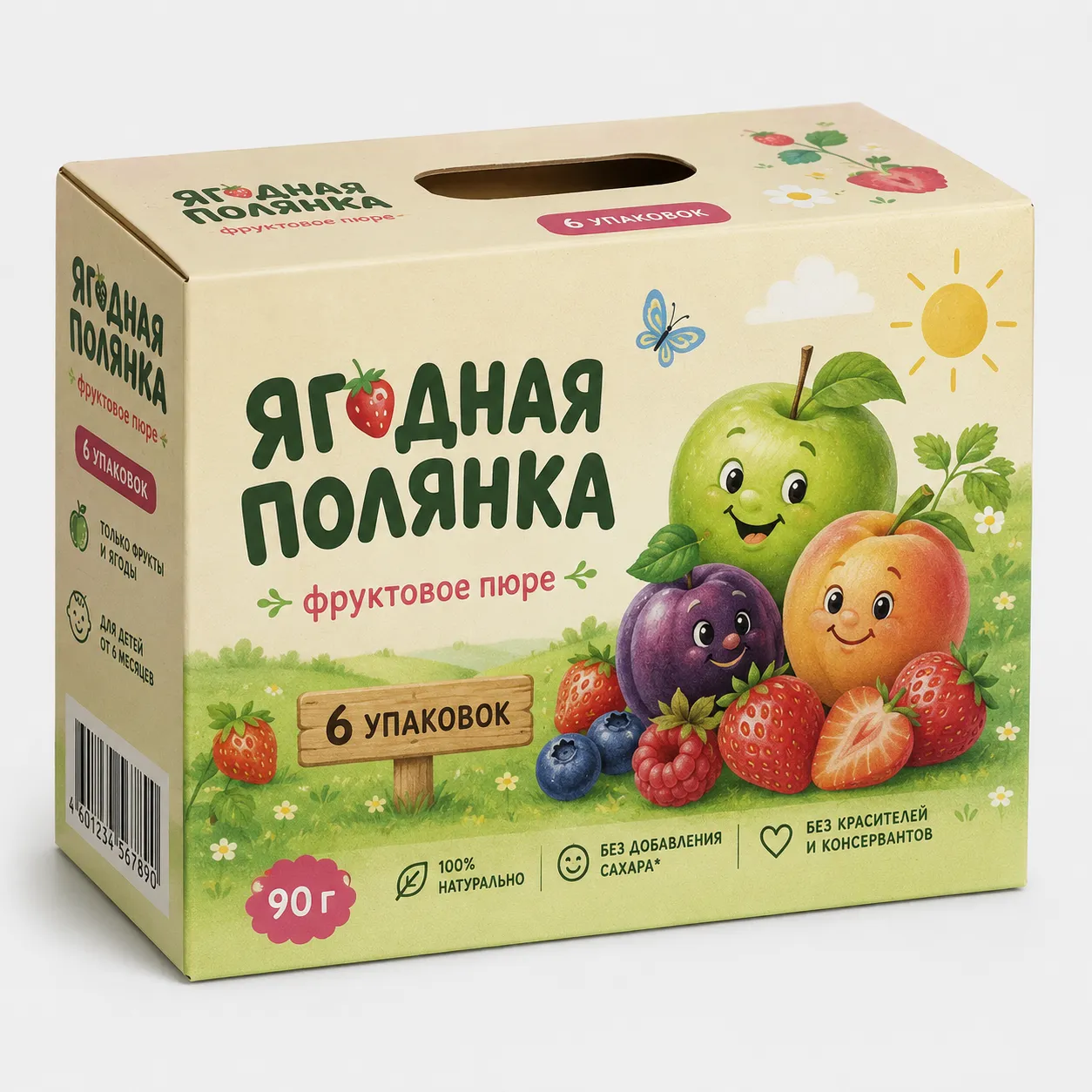 ягодная_поляна_для_малышей ягодная_поляна_для_малышей